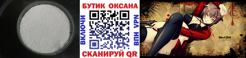 Купить  Полесск  БУТИРАТ GHB 