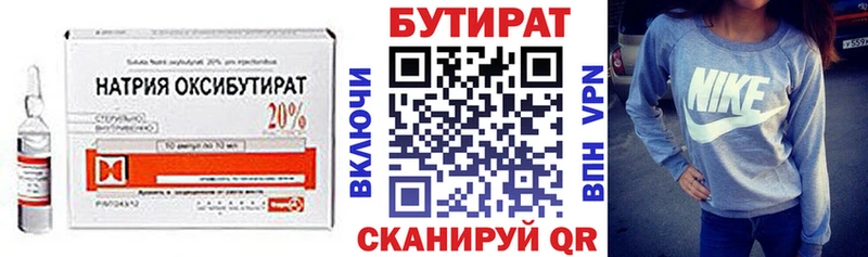 БУТИРАТ BDO 33% Полесск