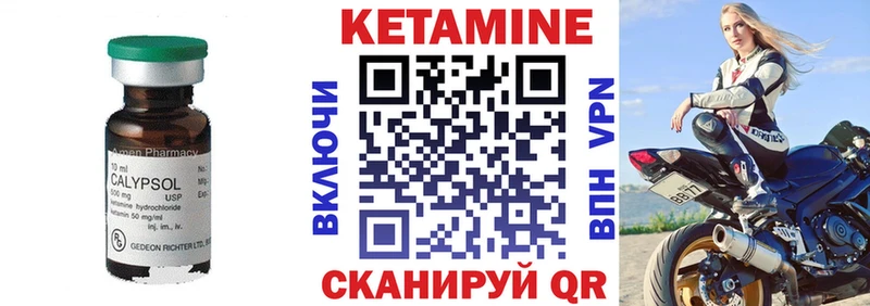 КЕТАМИН VHQ  Купить где  Полесск 