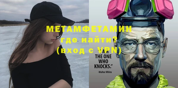метамфетамин Арсеньев