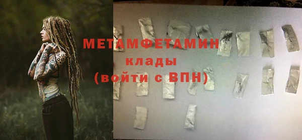 метамфетамин Арсеньев