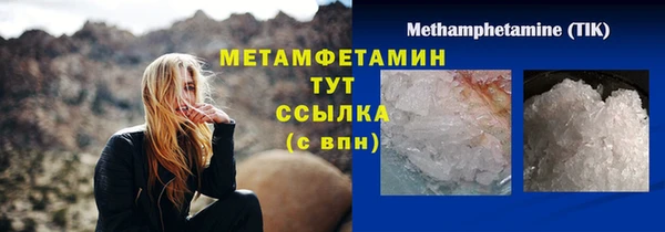 метамфетамин Арсеньев