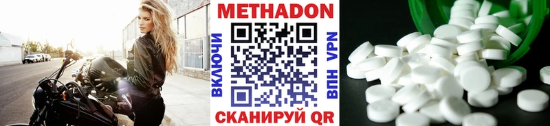 Купить  Полесск  МЕТАДОН methadone 