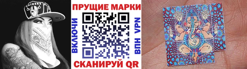 Наркотические марки 1500мкг  Купить закладки  Полесск 